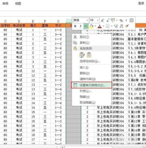 Excel中按照周次和星期自動計算填入日期的方法