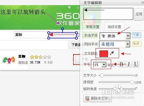 怎樣用美圖秀秀給圖片添加箭頭和邊框