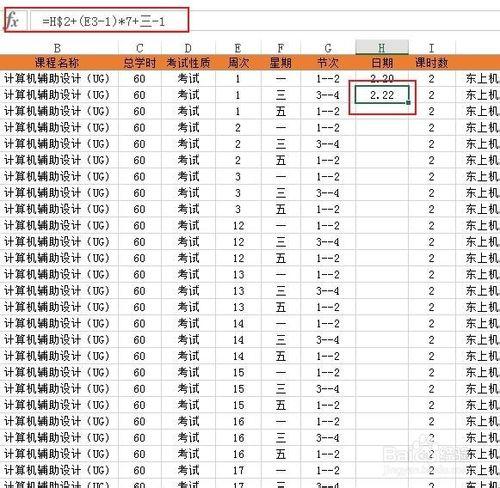 Excel中按照周次和星期自動計算填入日期的方法