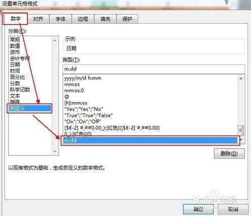 Excel中按照周次和星期自動計算填入日期的方法