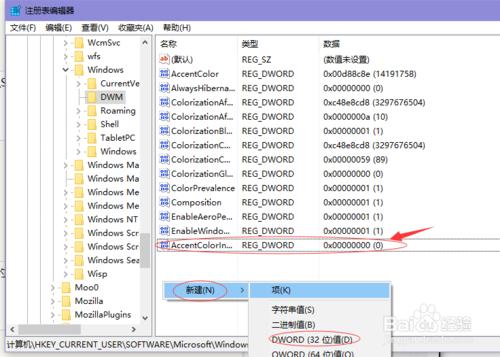 Win10讓非活動窗口換上不同顏色的方法