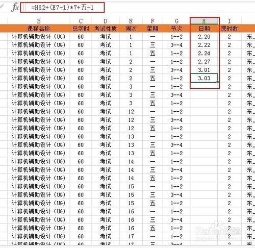 Excel中按照周次和星期自動計算填入日期的方法