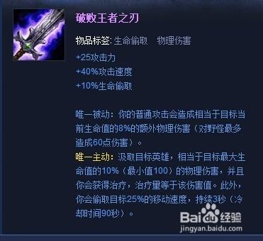 上單劍魔亞托克斯怎麼出裝