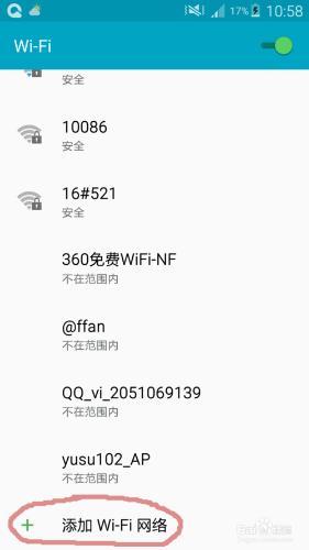 如何把自己家的wifi隱藏起來