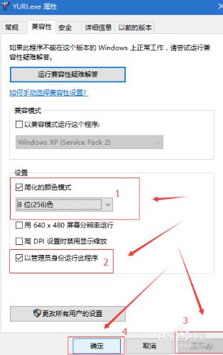 Win10,Win8下懷舊玩紅警2方法