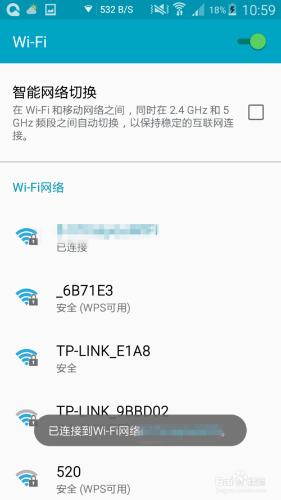 如何把自己家的wifi隱藏起來