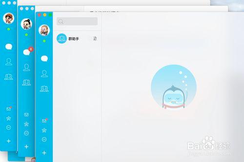 蘋果mac如何登陸多個QQ