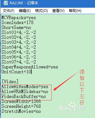 Win10,Win8下懷舊玩紅警2方法