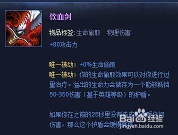 上單劍魔亞托克斯怎麼出裝