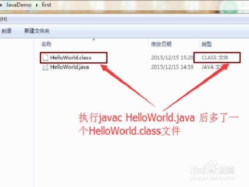 java入門之如何編寫第一個程序HelloWorld