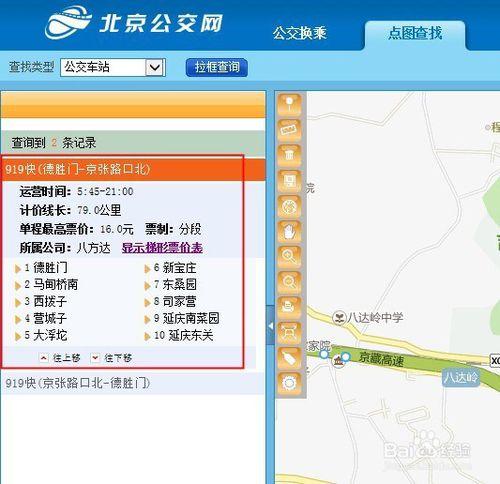2015年去北京八達嶺長城最新公交攻略！最新！！