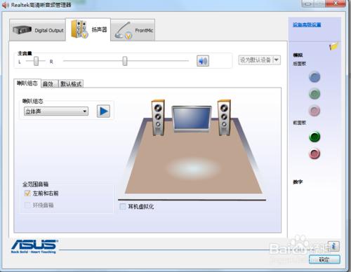 怎麼讓電腦的機箱前面板插孔可以用