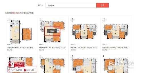 一號家居網DIY設計八步驟