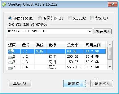 如何安裝ghost系統