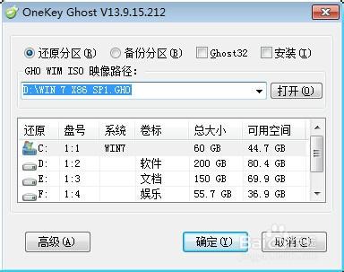 如何安裝ghost系統