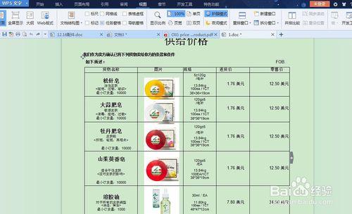 wps文字表格上面有虛線框怎麼去掉呢？