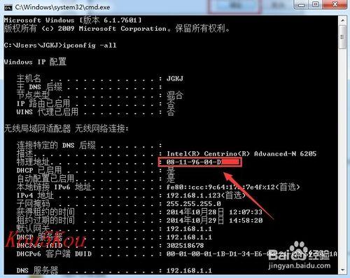 【教程】如何修改電腦的MAC地址