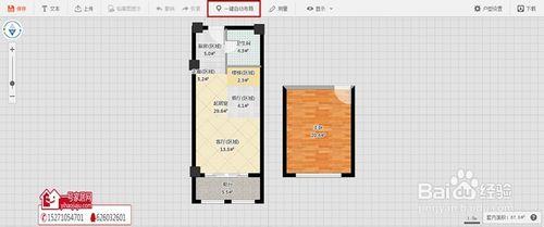 一號家居網DIY設計八步驟