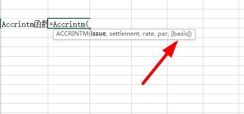 Excel中Accrintm函數如何使用？