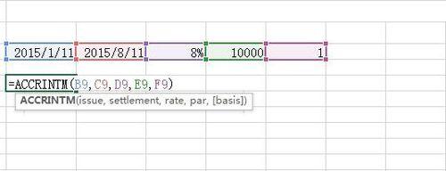 Excel中Accrintm函數如何使用？