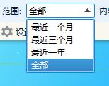 怎樣在QQ聊天記錄中搜索關鍵字？