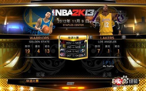 nba2k13怎麼玩