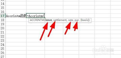 Excel中Accrintm函數如何使用？