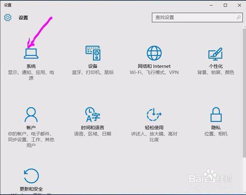 Win10系統如何設置省電模式？