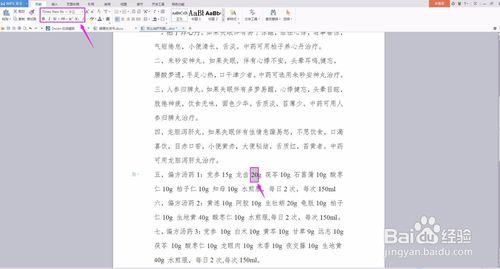 如何快速的將word中的數字改為Times New Roman