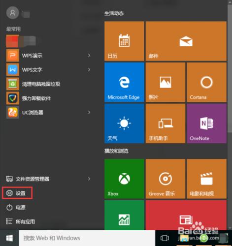 如何刪除win10系統自帶微軟拼音中文輸入法