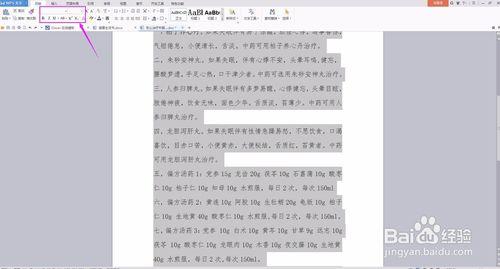 如何快速的將word中的數字改為Times New Roman