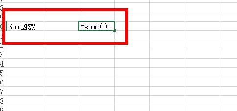Excel中Sum函數如何使用？