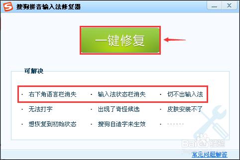 打字的時候輸入法不顯示怎麼辦？