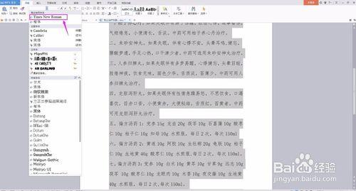 如何快速的將word中的數字改為Times New Roman