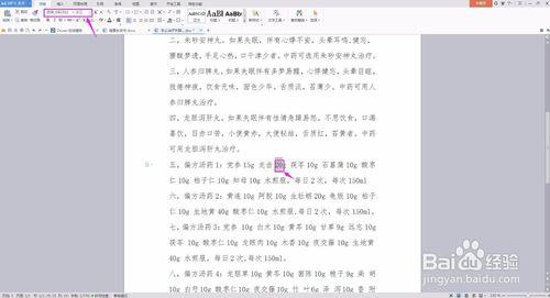 如何快速的將word中的數字改為Times New Roman