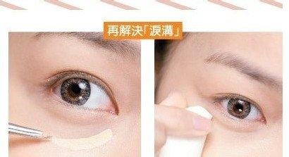 消弭顯老眼袋！有的放矢遮瑕術