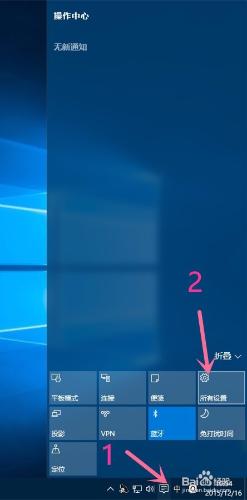 Win10系統如何設置省電模式？