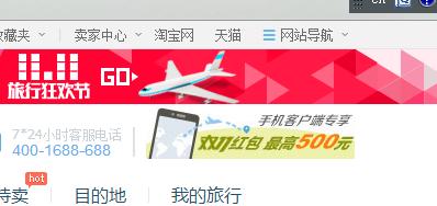 淘寶機票省錢篇之雙十一特別活動