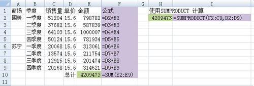 EXCEL數據庫函數SUMPRODUCT多條件求和應用