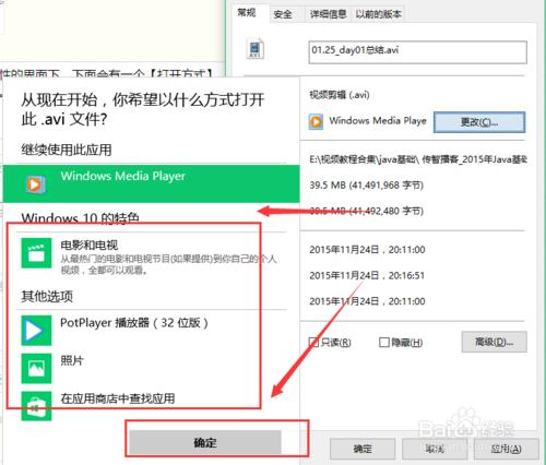 怎麼更改電腦上文件的默認打開方式？