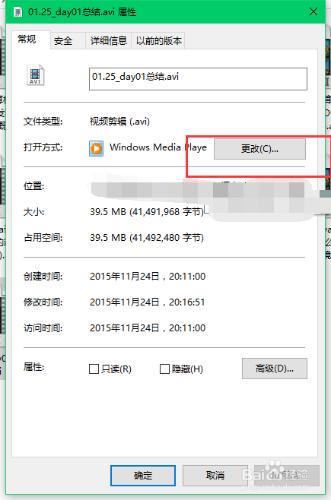 怎麼更改電腦上文件的默認打開方式？