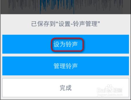 怎麼把mp3音樂傳到iphone並設為鈴聲-任意iphone