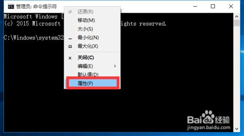 Win10正式版CMD窗口透明度設置方法