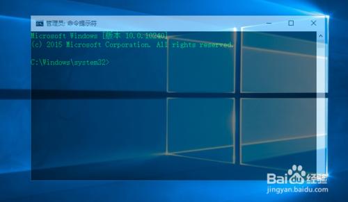 Win10正式版CMD窗口透明度設置方法