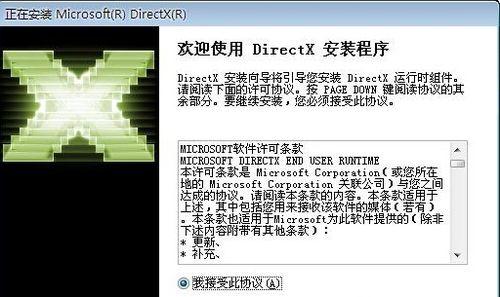 【DirectX】【.dll】大型遊戲無法運行解決方案