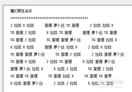 魔幻男性姓名生成器使用說明