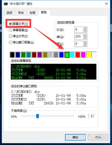 Win10正式版CMD窗口透明度設置方法