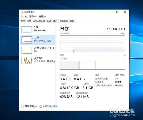 win10佔用內存高怎麼辦