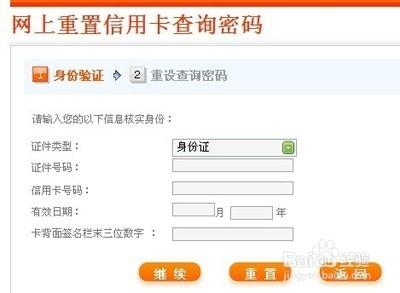 信用卡密碼忘了怎麼辦