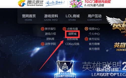 英雄聯盟lol如何獲得幸運召喚師資格